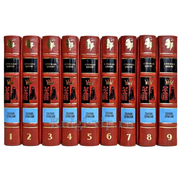 Стефан Цвейг. Собрание сочинений в 9 томах. Книги в кожаном переплете