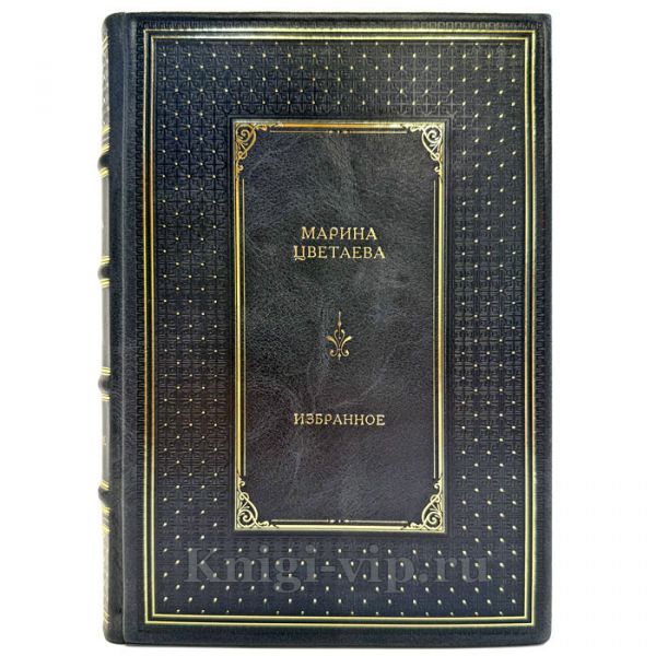 Марина Цветаева - Избранное. Подарочная книга в кожаном переплете ручной работы