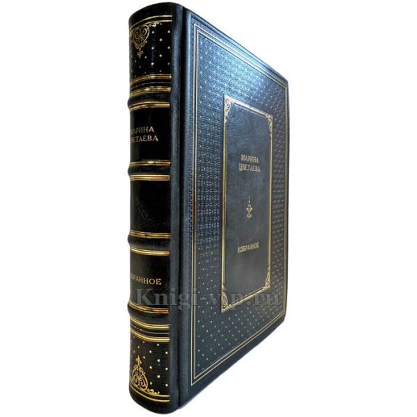 Марина Цветаева - Избранное. Подарочная книга в кожаном переплете ручной работы