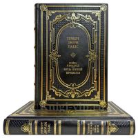 Герберт Уэллс - Собрание произведений в двух томах. Подарочные книги в кожаном переплете ручной работы