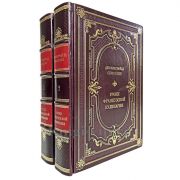 Уроки французской кулинарии в 2 книгах - Джулия Чайлд. Симон Бек. Книги в кожаном переплёте