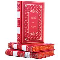Василий Аксенов. Собрание сочинений в 5 томах. Книги в кожаном переплёте