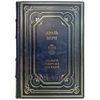 Жюль Верн - Двадцать тысяч лье под водой. Подарочная книга в кожаном переплете ручной работы