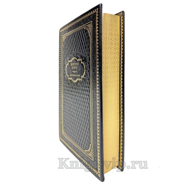 Вернер фон Сименс "Как я изобретал мир". Книга в кожаном переплёте