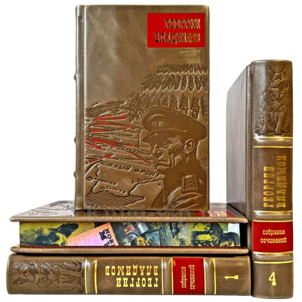 Георгий Владимов. Собрание сочинений в 4 томах. Эксклюзивные книги в кожаном переплете ручной работы