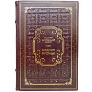 Юдзан Дайдодзи Юкио - Кодекс Бусидо. Книга в кожаном переплёте