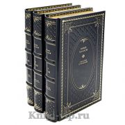 Юрий Казаков. Собрание сочинений в 3 томах. Книги в кожаном переплёте
