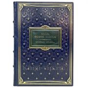 Феликс Юсупов - Мемуары (1887-1953). Книга в кожаном переплёте