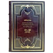 Золотая книга семейной мудрости. Книга в кожаном переплете